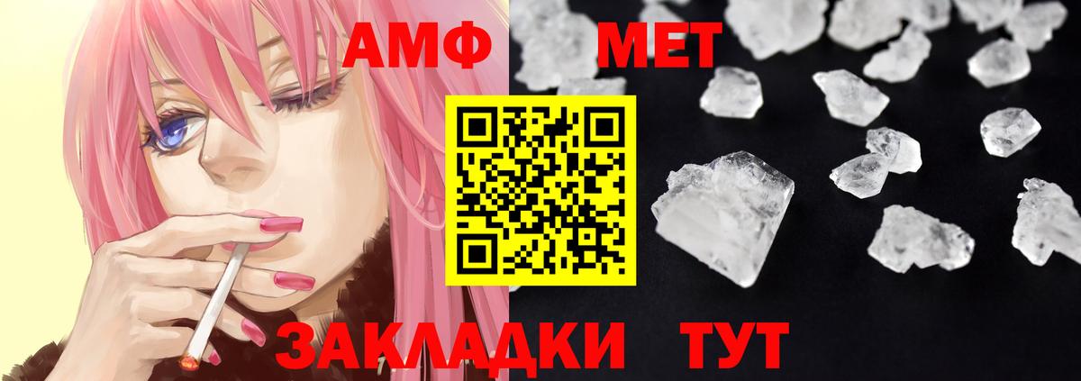 Amphetamine Розовый Красный Сулин