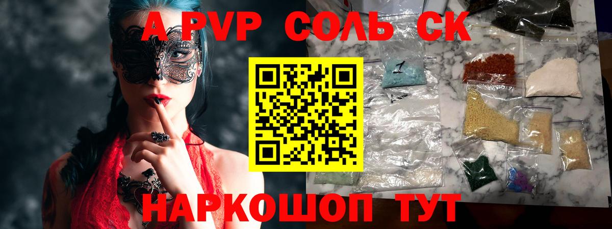 APVP СК КРИС Красный Сулин