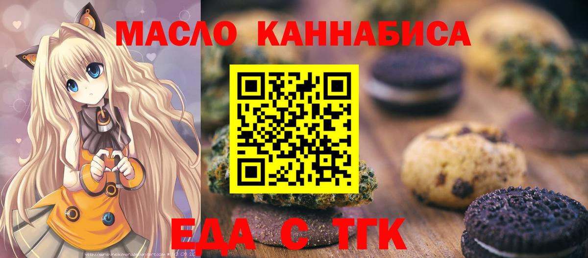 Canna-Cookies конопля  Вход с VPN  Красный Сулин 