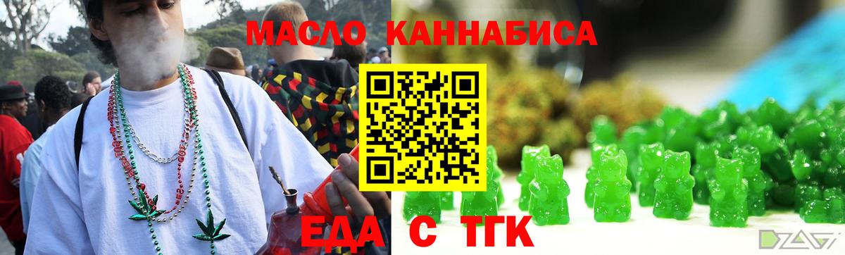 Cannafood марихуана Красный Сулин