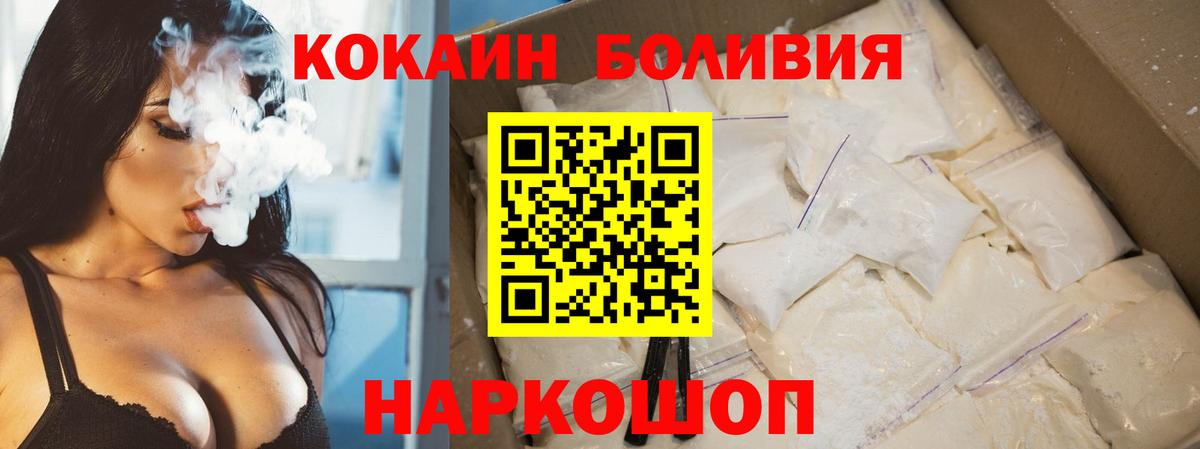 Cocaine Перу Красный Сулин