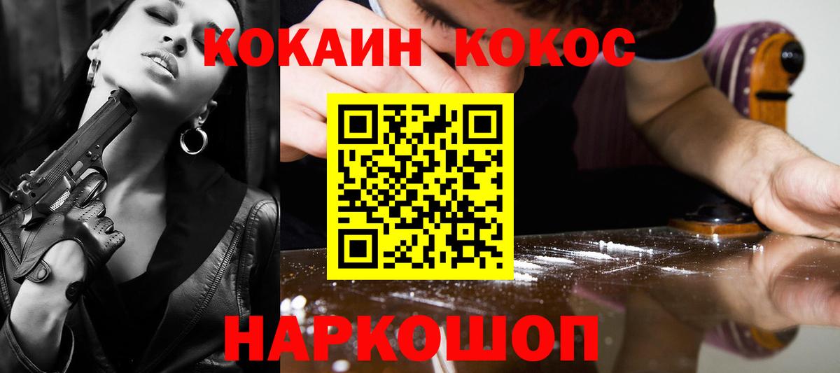 Красный Сулин  купить наркоту  Вход с VPN  COCAIN FishScale  Cocaine Columbia  Кокаин 