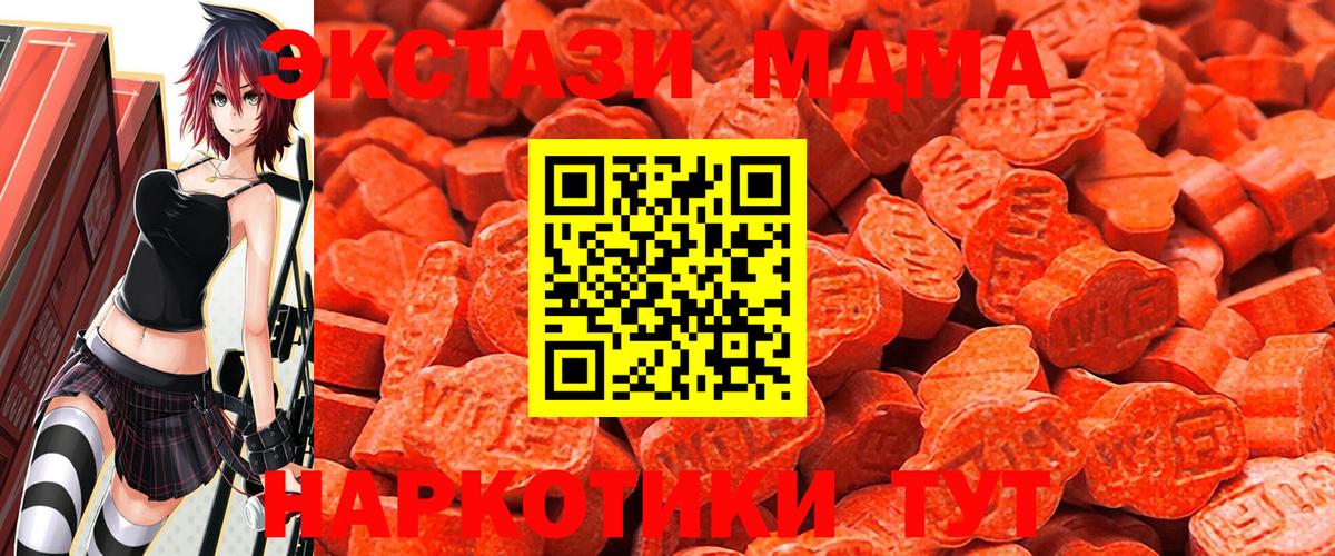 Красный Сулин  Экстази  Вход с VPN  продажа наркотиков  Экстази TESLA  Экстази Дубай 