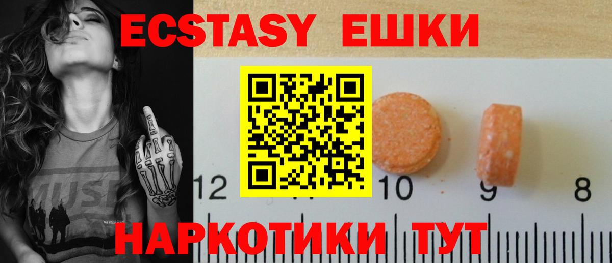 Ecstasy mix Красный Сулин