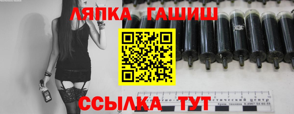 ГАШ hashish Красный Сулин
