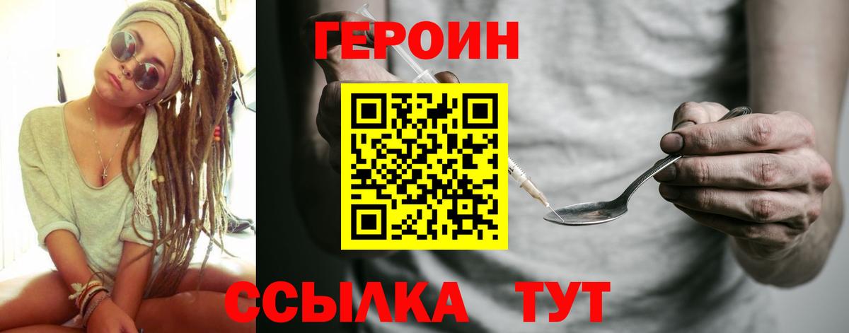 Героин Афган Красный Сулин