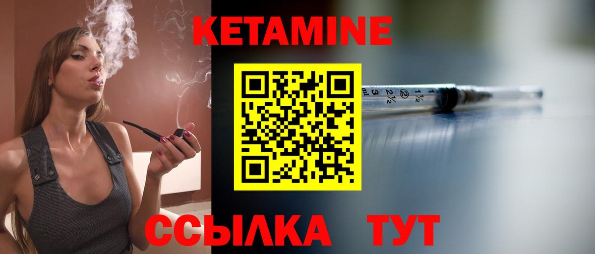 Красный Сулин  КЕТАМИН VHQ  Кетамин ketamine  hydra сайт  Вход с VPN 
