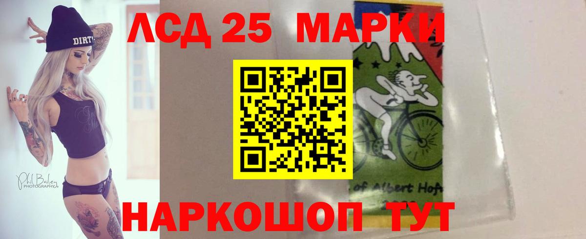 ЛСД экстази кислота Красный Сулин