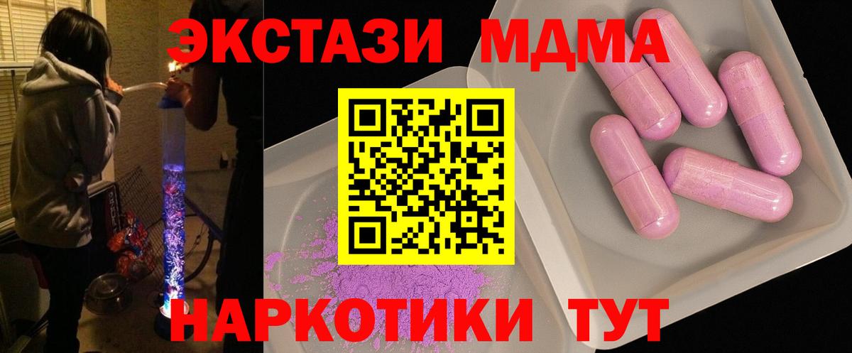 Красный Сулин  MDMA Molly  Вход с VPN  МДМА  МДМА молли 