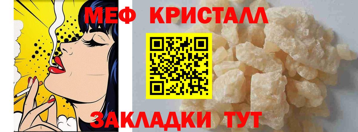 МЯУ-МЯУ кристаллы  МЕФ  где найти   Красный Сулин  Меф  МЕФ мука  Вход с VPN 
