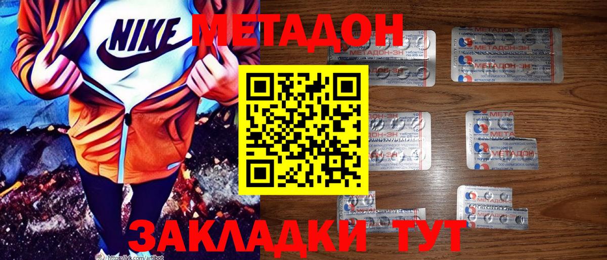 МЕТАДОН мёд  ОМГ ОМГ маркетплейс  Красный Сулин  Метадон белоснежный  Вход с VPN 