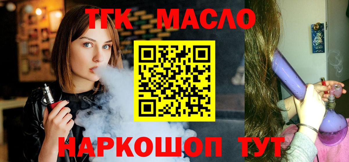 Красный Сулин  Дистиллят ТГК вейп с тгк  Вход с VPN  Дистиллят ТГК вейп с тгк 